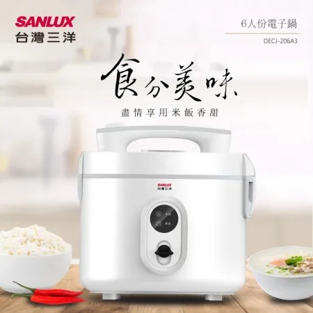 SANLUX 台灣三洋 ★ 六人份電子鍋  DECJ-206A3